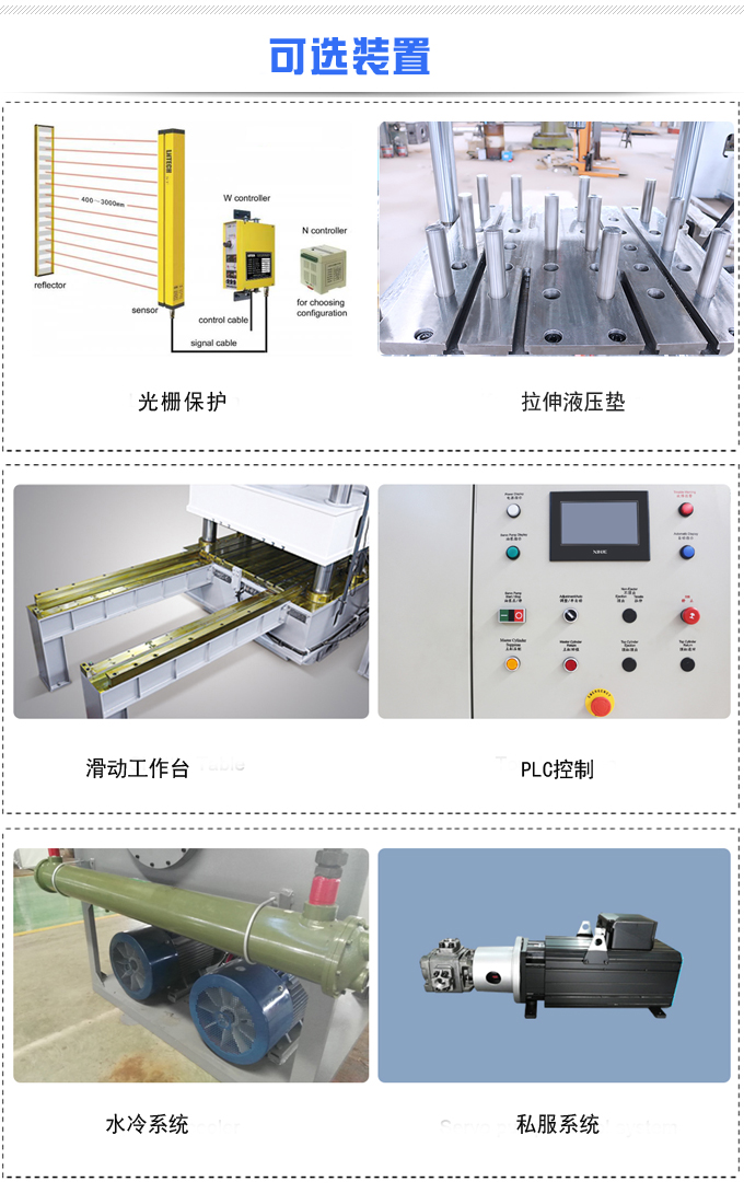 卧公司生产的50吨四柱液压与其他产品的对比优势